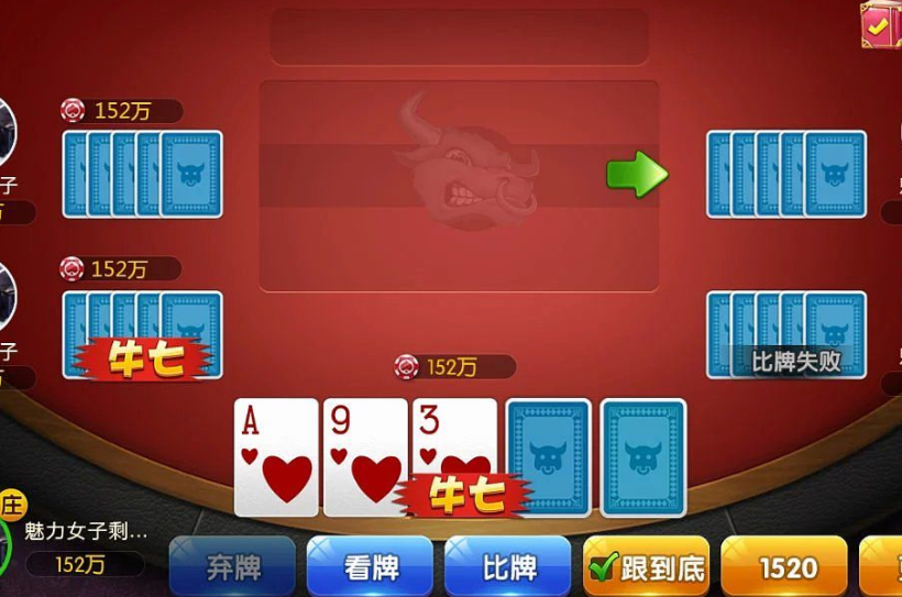 网上斗牛为什么老输？网上斗牛必输的原理！