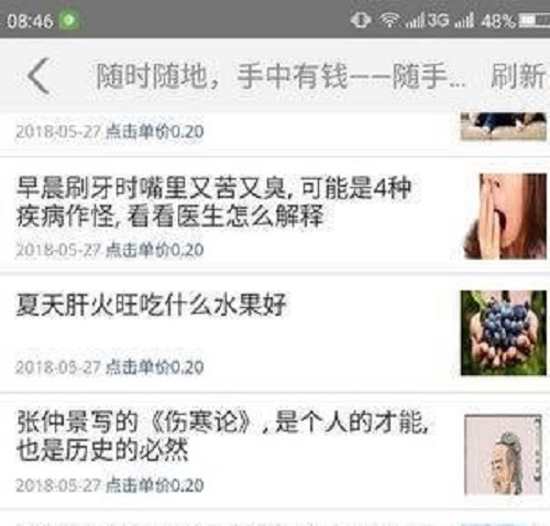 随手涨分王怎么赚钱？随手涨分王赚钱窍门