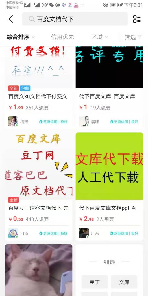月薪3千的人？怎么样在一年时间赚十万