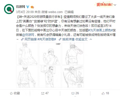 15.8万张明信片，穷游网「天使计划」暖人心！