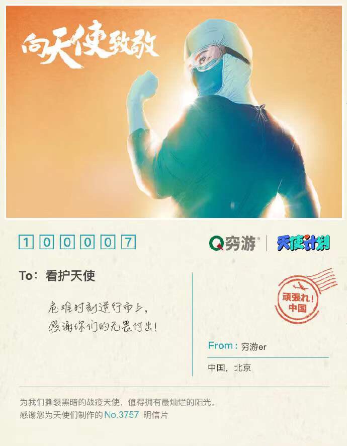 15.8万张明信片，穷游网「天使计划」暖人心！