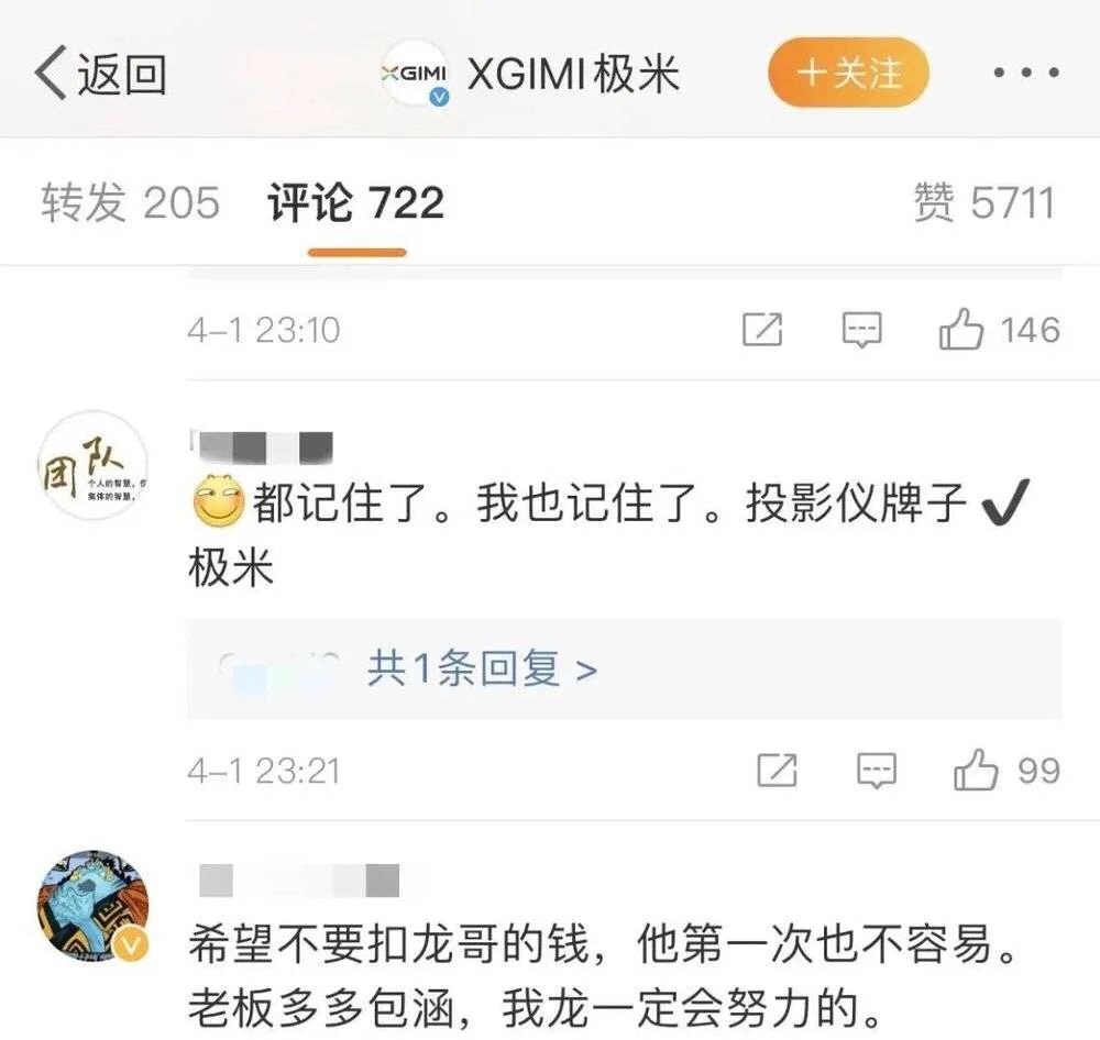 老罗直播首秀：带得不是货，是抖音！