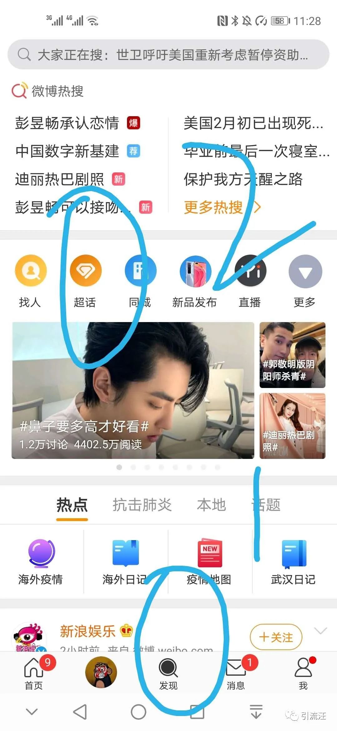 微博引流有哪些方法（分享三种引流涨粉技巧）