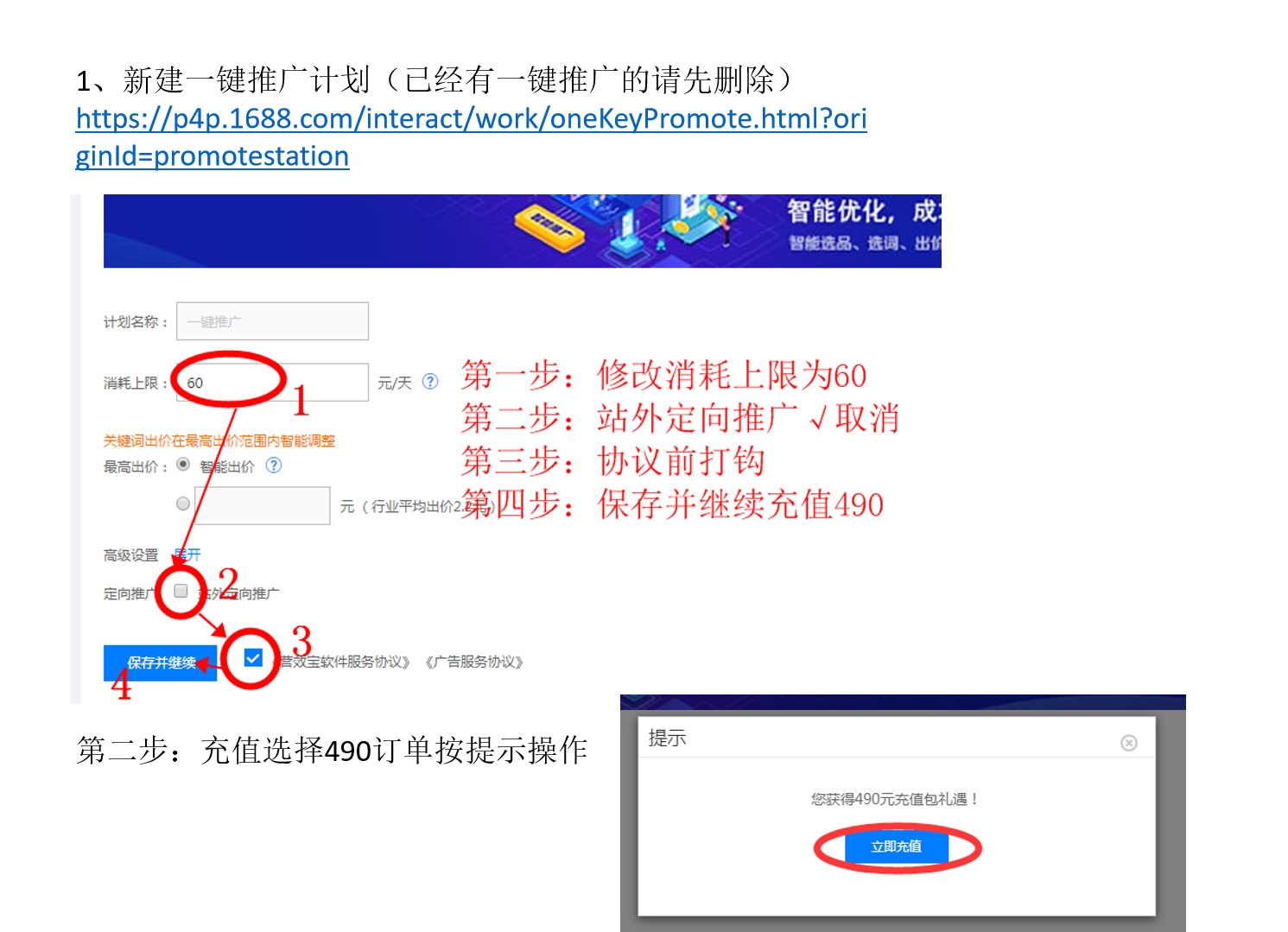 阿里商家全站流量网站分析，如何快速上第一