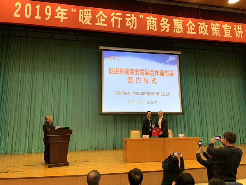 1688商家举办2019年“暖企行动”商务惠企政策宣讲会