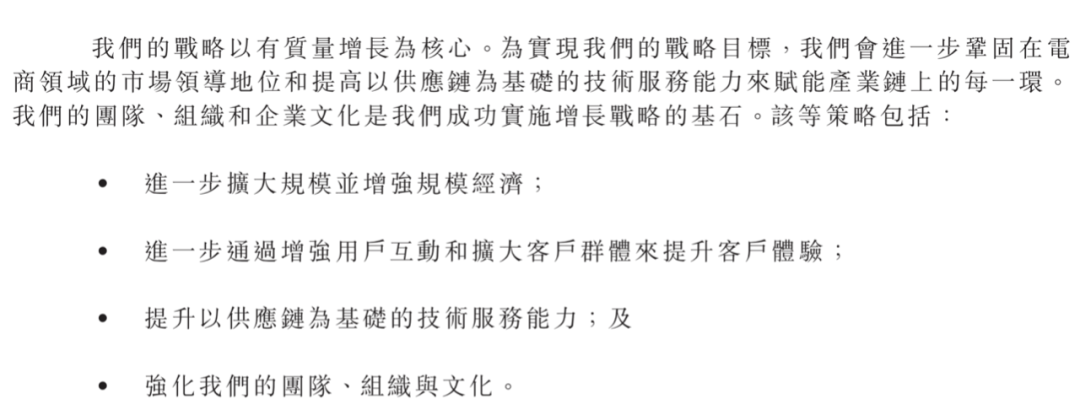 京东在港交所递交了招股书（京东人事上的大变化讲解）