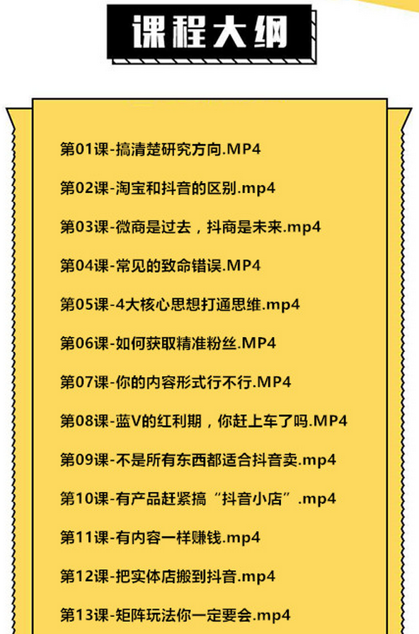 抖金学院，小白七天抖音速成指南？	