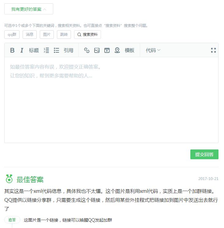 百度回答被折叠怎么办？教你破折叠的方法！