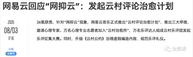 被玩坏的“网抑云阴乐”背后，谁在假装抑郁？谁又在制造流行？