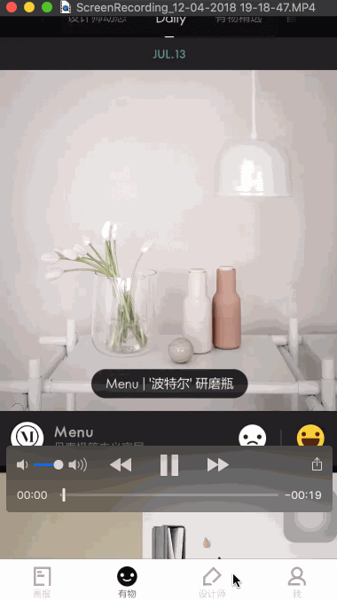 微交互—有趣的过程反馈