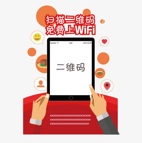 顾客扫码连WiFi对线下门店有什么好处？扫码代理商必知的推销店家重点！