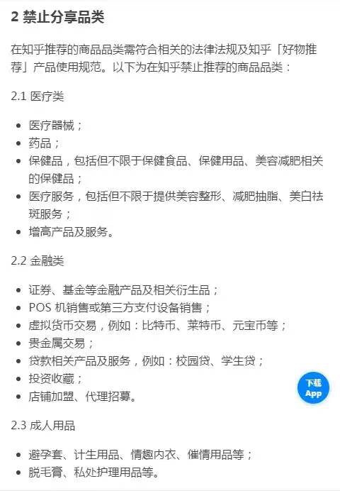 知乎带货赚起来！赚多少你说了算，盘它！