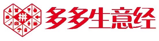 拼多多新店月入2千万，98年萌妹毕业半年冲上NO.1当老板