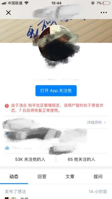 知乎做引流老是被删评论？违规问题自查