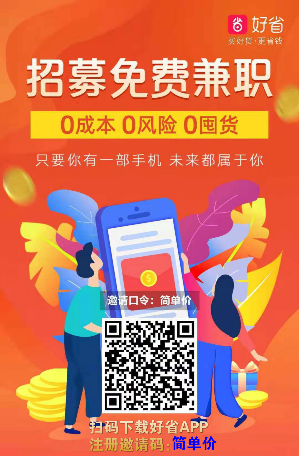 在网赚摸爬滚打5年老手经验分享网络兼职骗局!