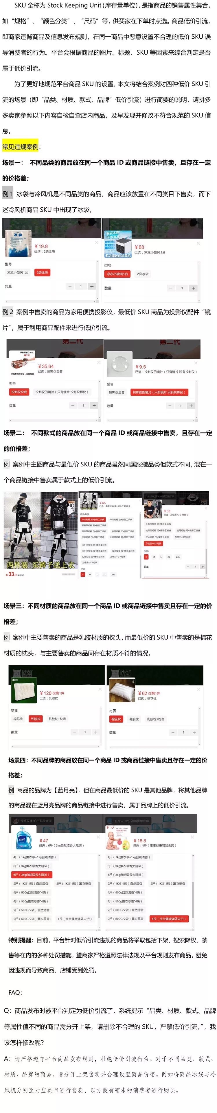被处罚了，我还经营得下去吗？