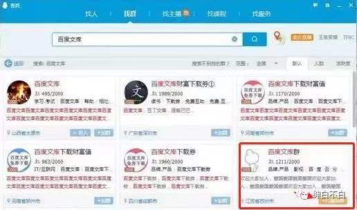 百度文库免费下载，顺便教你一个用它赚钱的方法