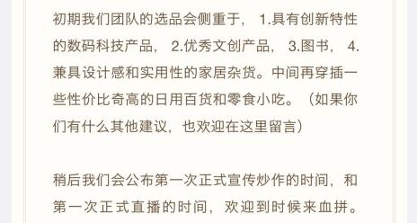 干一行凉一行的罗永浩是干倒电商直播还是开启电商直播新世界？