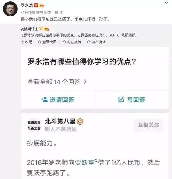 干一行凉一行的罗永浩是干倒电商直播还是开启电商直播新世界？