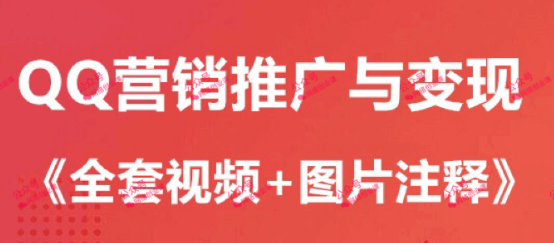 腾讯QQ空间怎么进行营销？掌握技巧获取千万流量？