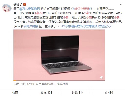IP营销玩出新花样，京东用蜡笔小新来卖电脑！