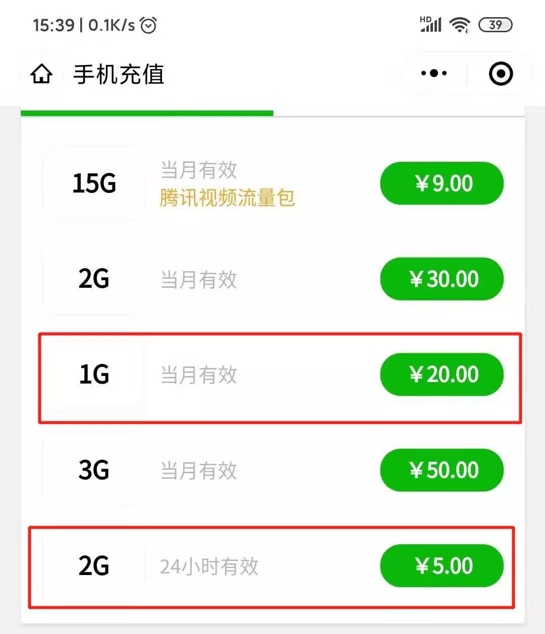 每月额外收入3000元，利用信息差操作项目！