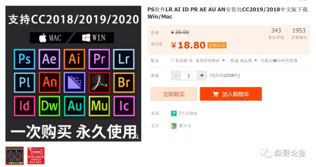 【网赚项目分解】Mac系统软件销售，月入7000+的冷门项目玩法