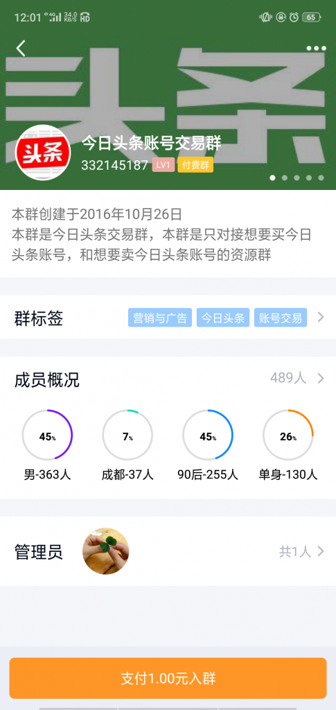 在手机QQ上怎么赚钱？如何在QQ上赚钱？