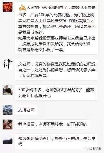 揭秘微信上加你的“小姐姐”是如何让你积蓄全空的