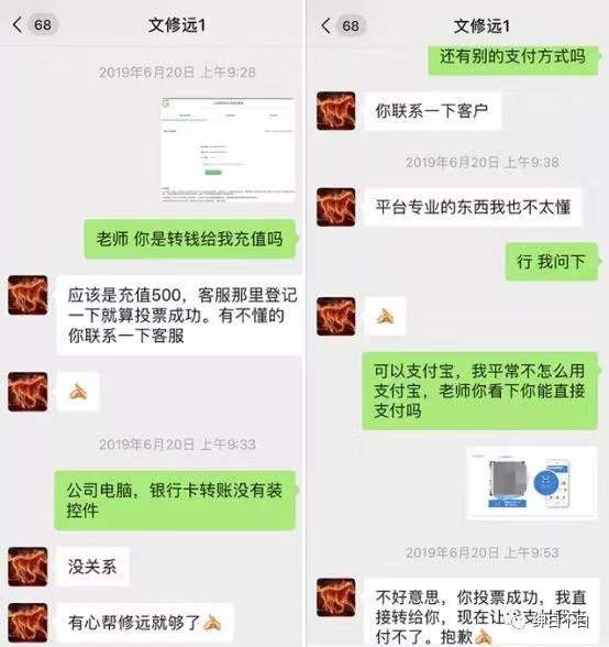 揭秘微信上加你的“小姐姐”是如何让你积蓄全空的