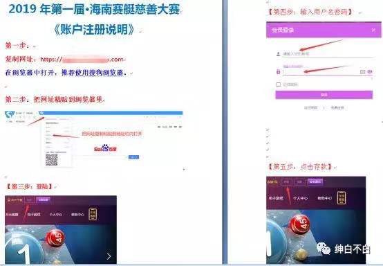 揭秘微信上加你的“小姐姐”是如何让你积蓄全空的