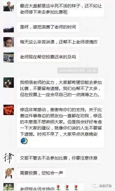 揭秘微信上加你的“小姐姐”是如何让你积蓄全空的