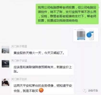 揭秘微信上加你的“小姐姐”是如何让你积蓄全空的