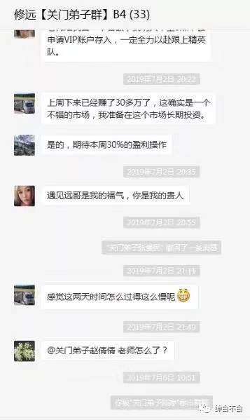 揭秘微信上加你的“小姐姐”是如何让你积蓄全空的