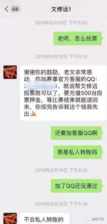 揭秘微信上加你的“小姐姐”是如何让你积蓄全空的