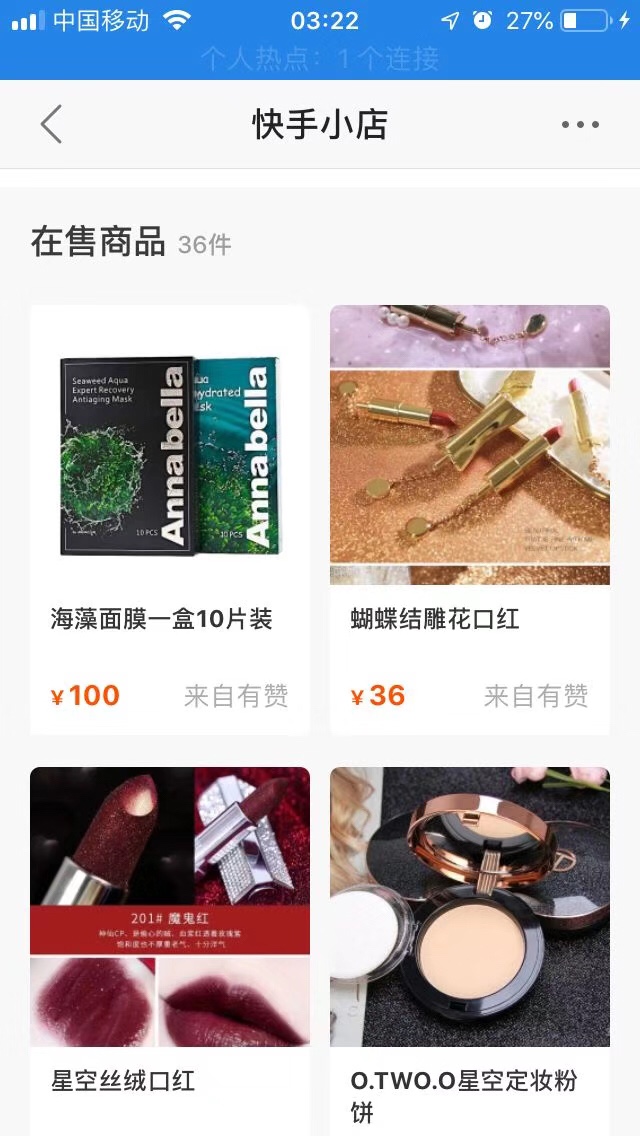 对话快手主播8小时！1天卖120万的秘密被我们找到了