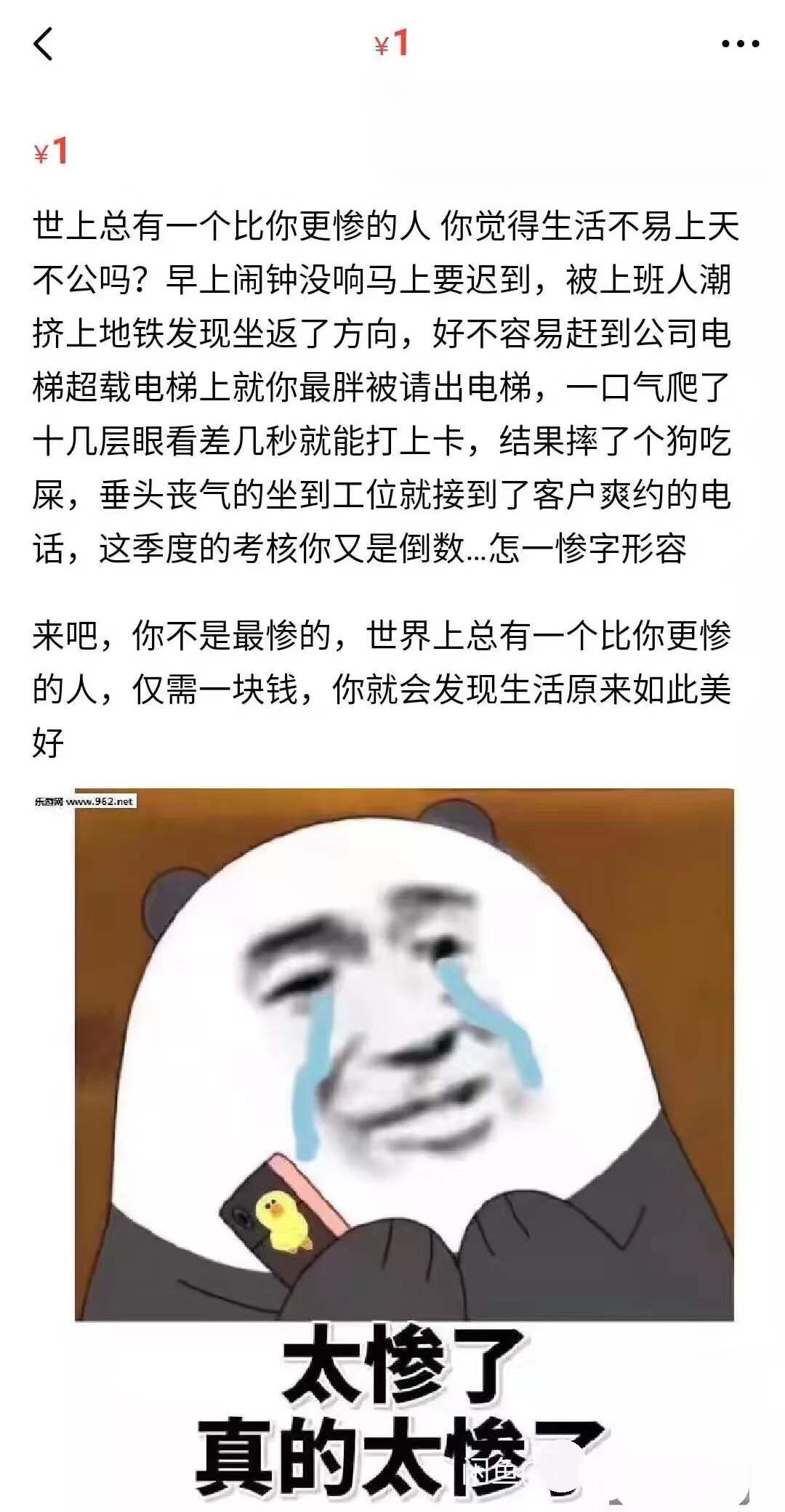 为什么总有人在闲鱼上卖惨？