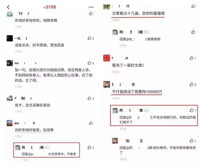 为什么总有人在闲鱼上卖惨？