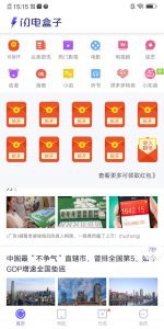 下班后可以兼职的app推荐：方便简单，一天可赚100块