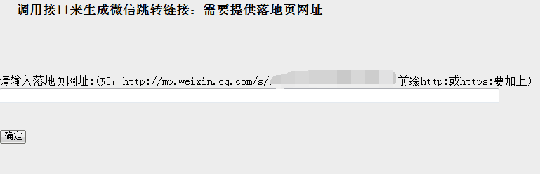 付费流量都没有转换率？教你如何引导到微信？