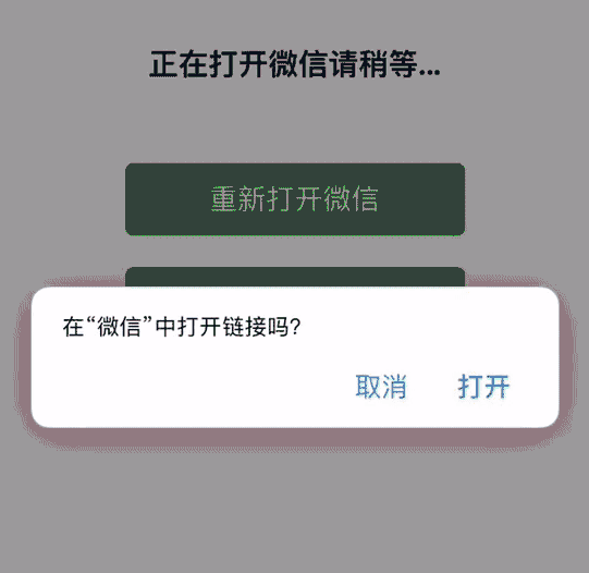 付费流量都没有转换率？教你如何引导到微信？