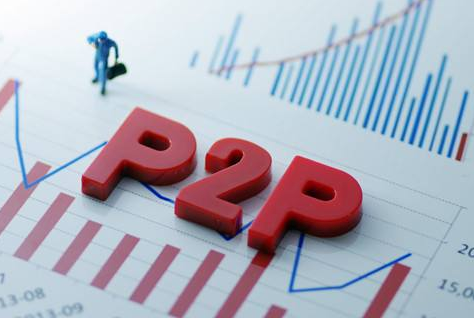 P2P能使你赚钱吗？掌握这几点让你赚更多钱