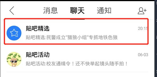 贴吧精准引流不稳定怎么办？教你新玩法操作步骤