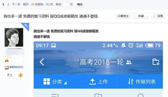 贴吧精准引流不稳定怎么办？教你新玩法操作步骤