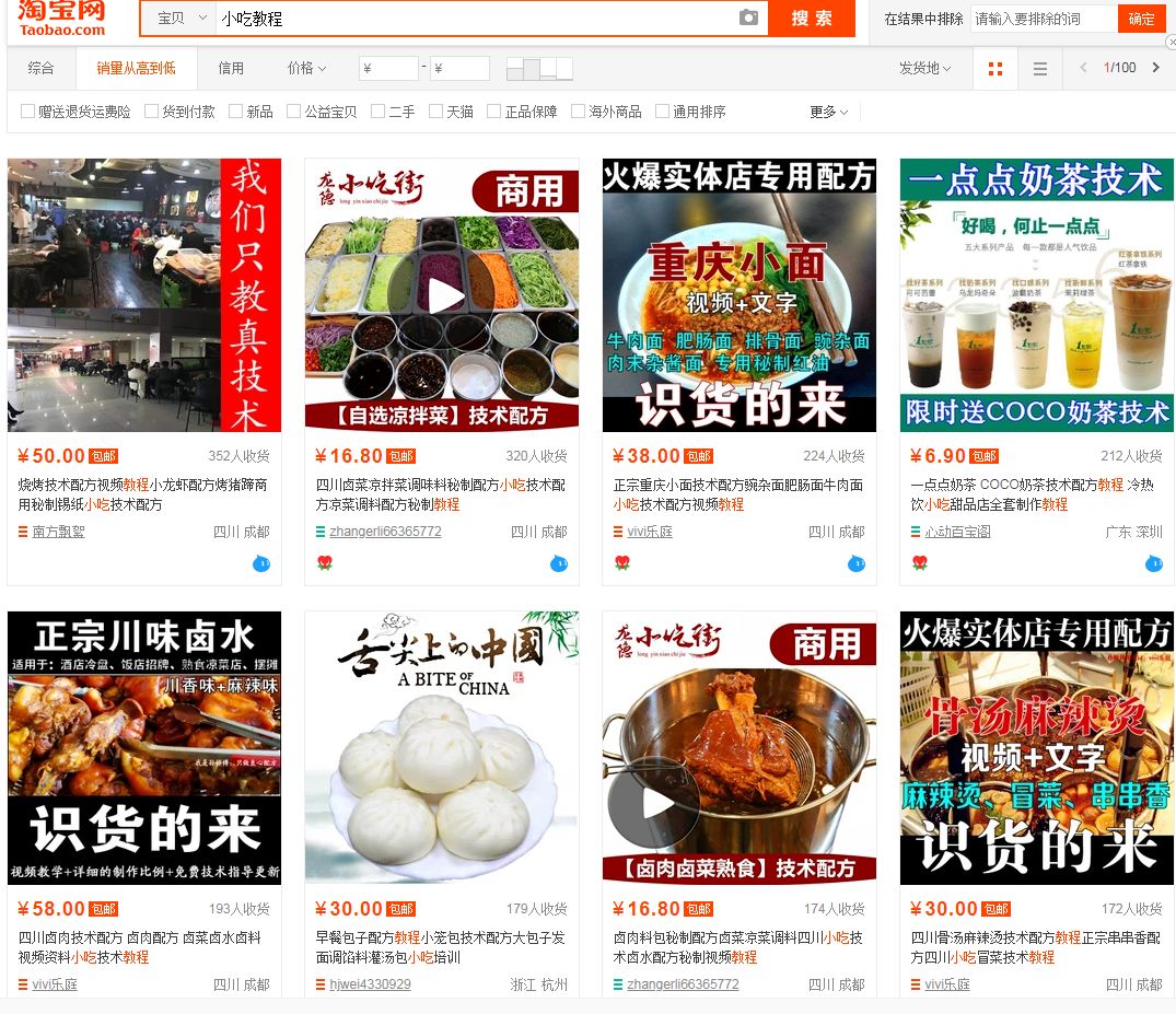 小吃项目教程变现方法（教你赚到第一桶金的新手小项目）