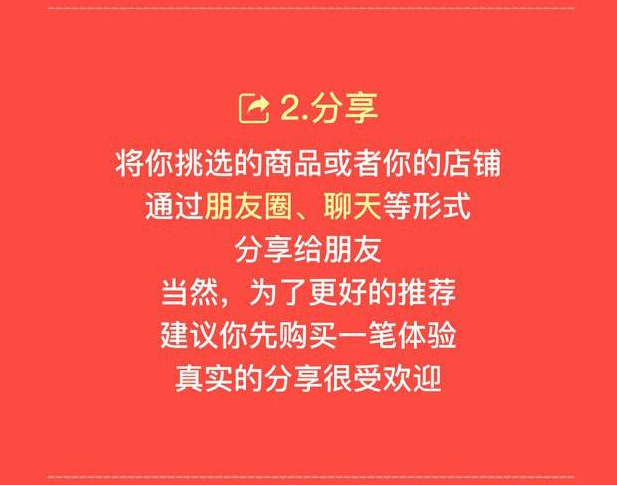 来说说我体验了淘小铺赚钱一天的感受！