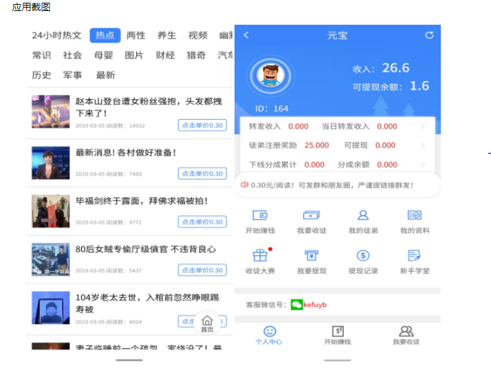 一把手教会你做任务赚钱app操作