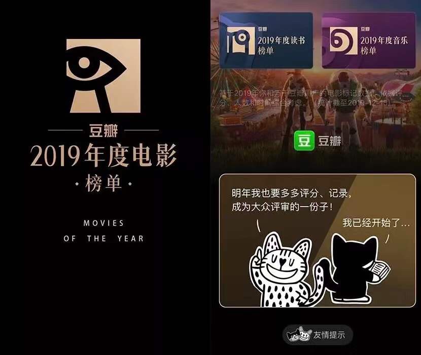 品牌交出的2019年终总结“成绩单”，你pick哪个？