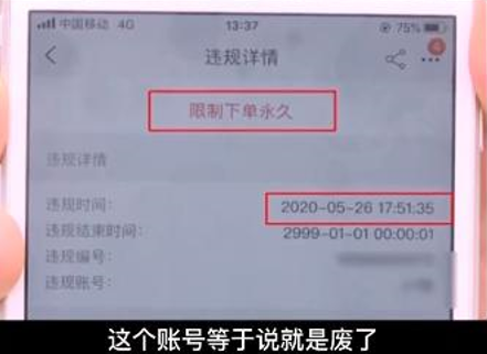 网购中存在哪些被利用的漏洞？（分享3点案例）