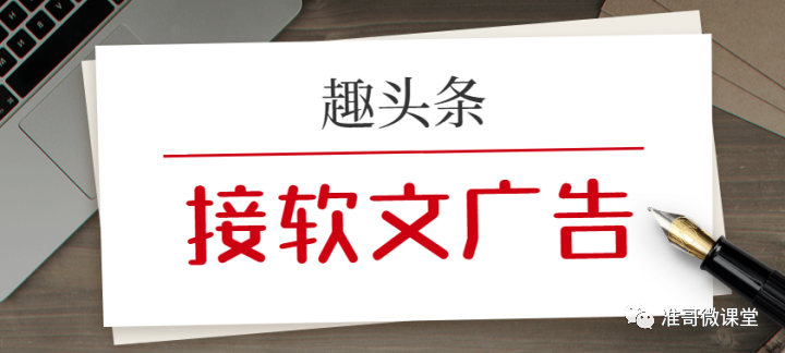 今日头条存在哪些商机？分享8点